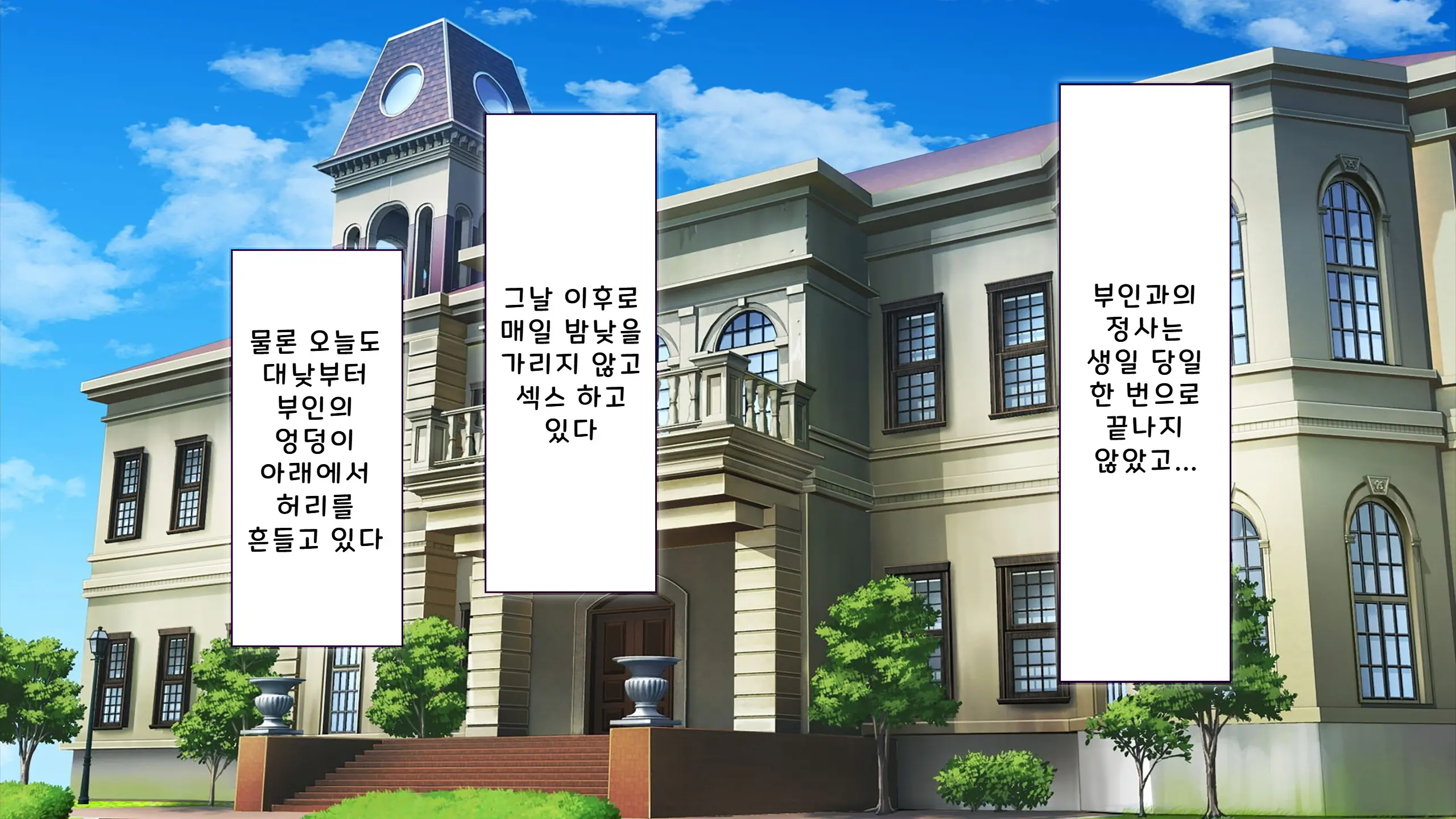 Kochou-Ke No Oshigoto ~ Genan (Niku Vibe) No Boku Ga Okusama, Ojousama, Maid Ni Mainichi Nakadashi Haramase! | 코쵸우 가문의 일 〜하인(고기 딜도)인 내가 부인·아가씨·메이드에게 매일 질내사정해서 임신시킨 이야기